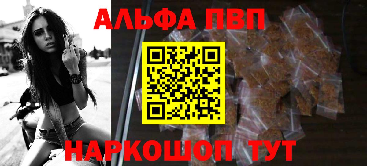 Alpha-PVP кристаллы Кольчугино