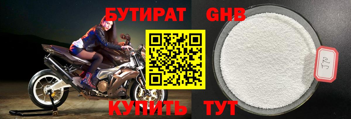 Бутират  Вход с VPN  Кольчугино  БУТИРАТ BDO 