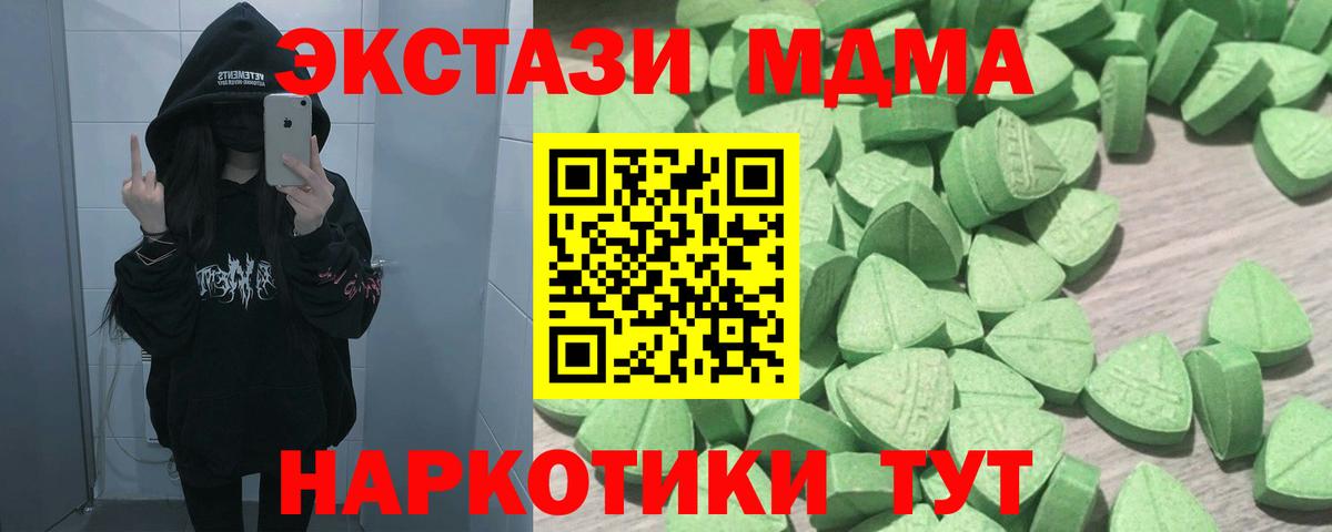 ЭКСТАЗИ  Экстази 99%  Вход с VPN  Кольчугино 