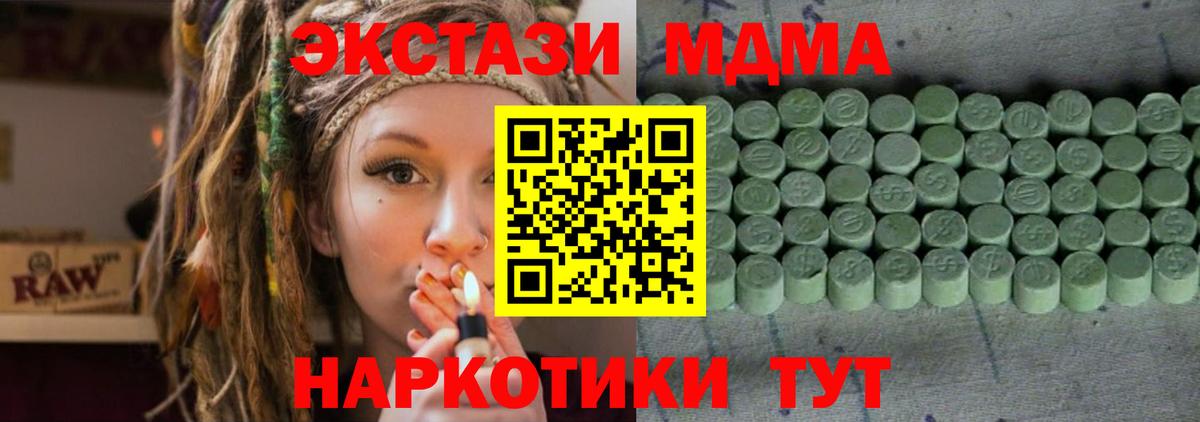 ЭКСТАЗИ таблы Кольчугино