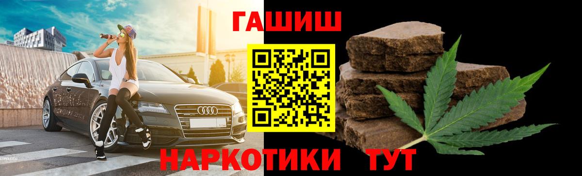 ГАШИШ Premium  Вход с VPN  Гашиш хэш  Кольчугино 