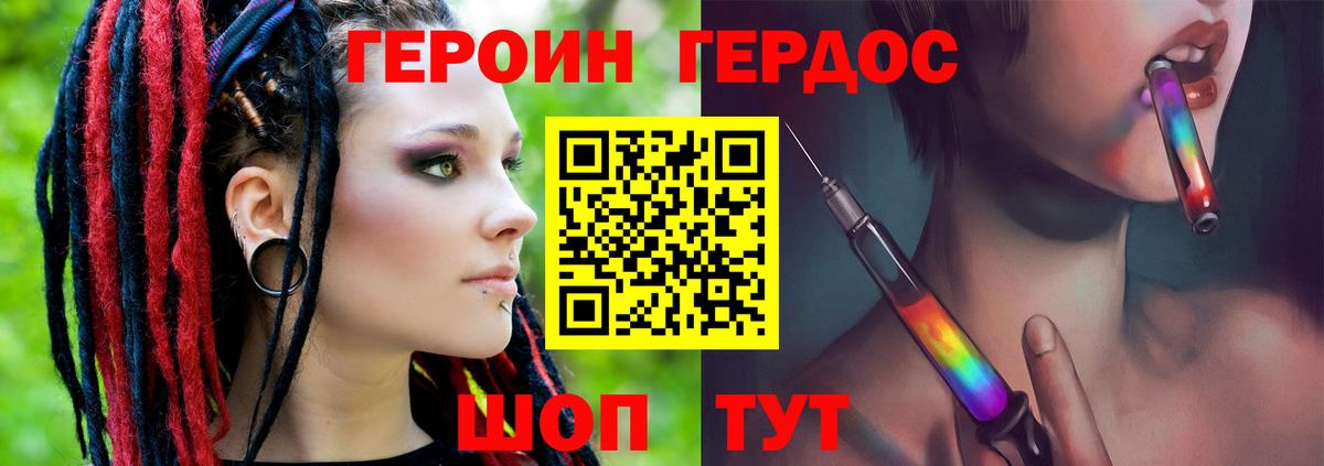 Героин хмурый  ГЕРОИН  Кольчугино  Вход с VPN 