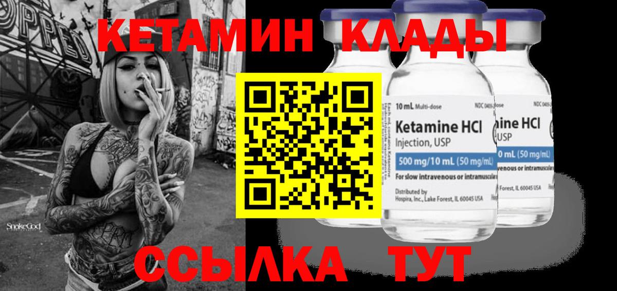 Кольчугино  Кетамин ketamine  Вход с VPN 