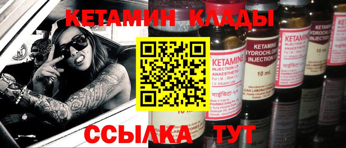 Кетамин ketamine Кольчугино
