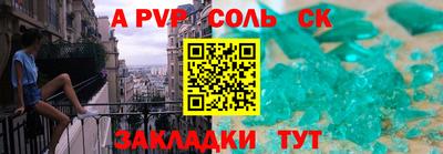 apvp Кингисепп