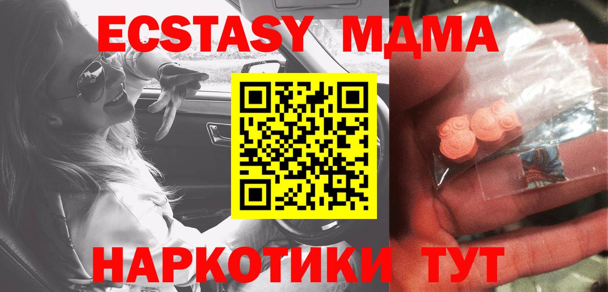 MDMA  Вход с VPN  Кольчугино  MDMA crystal  MDMA VHQ 