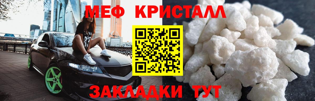 МЕФ мука Кольчугино
