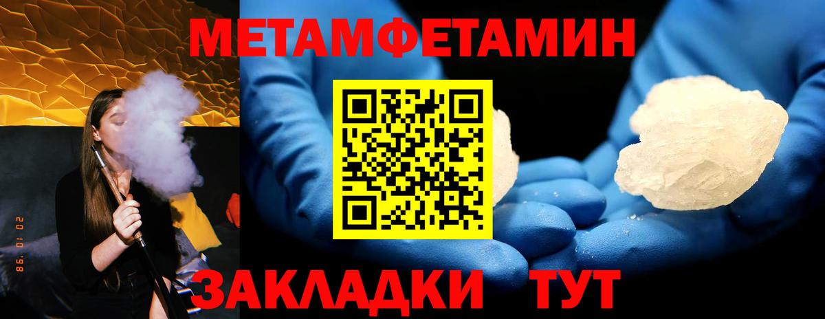 Метамфетамин витя  Первитин  Кольчугино  Вход с VPN 