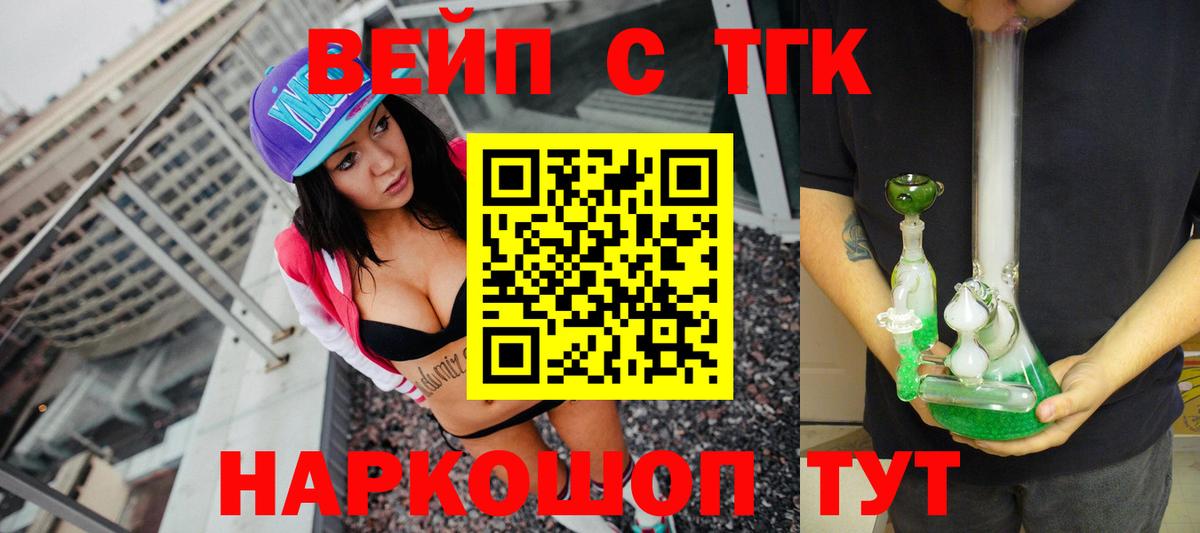 ТГК Wax Кольчугино