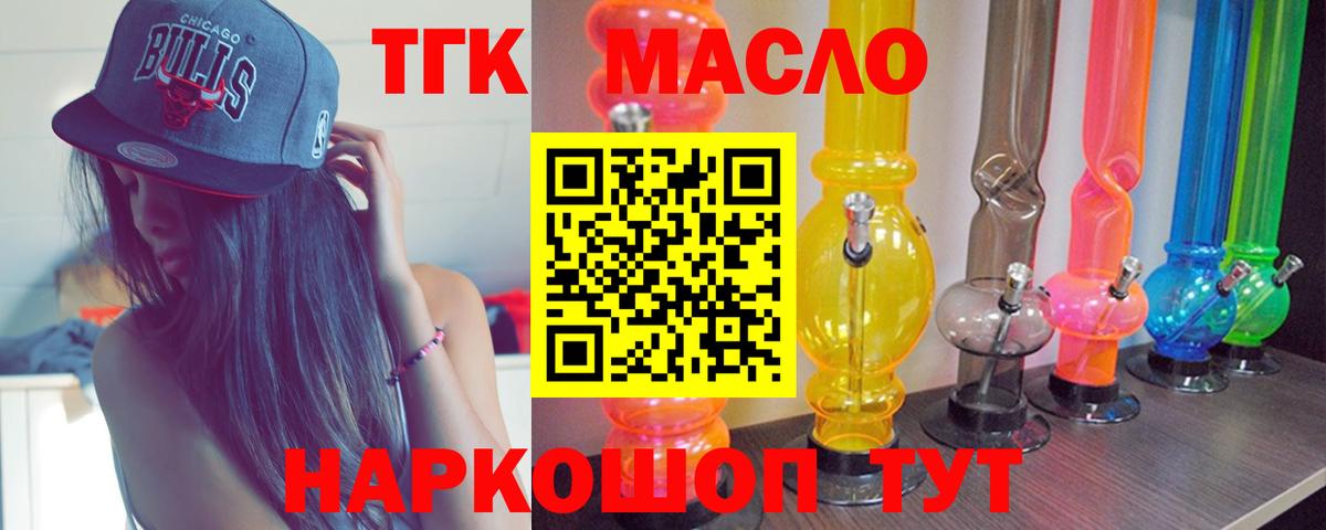 ТГК Wax  Вход с VPN  Кольчугино 